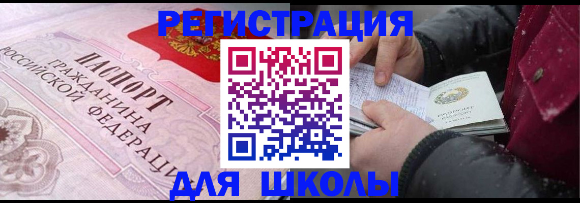 регистрация для дет. сада в Буйе