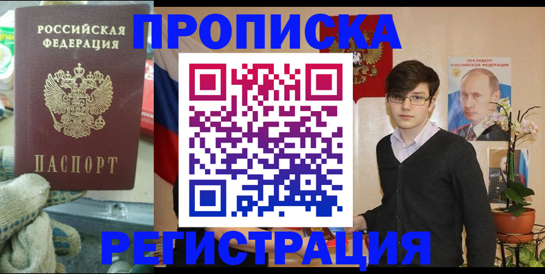 временная регистрация госуслуги в Буйе