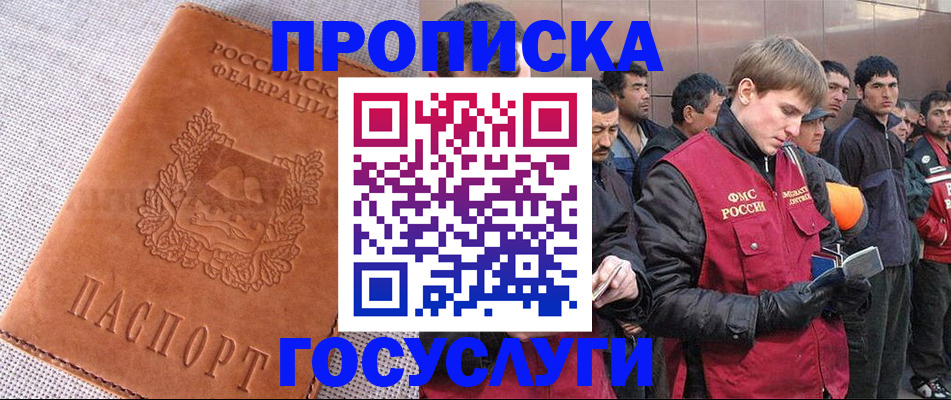 временная регистрация в квартире в Буйе