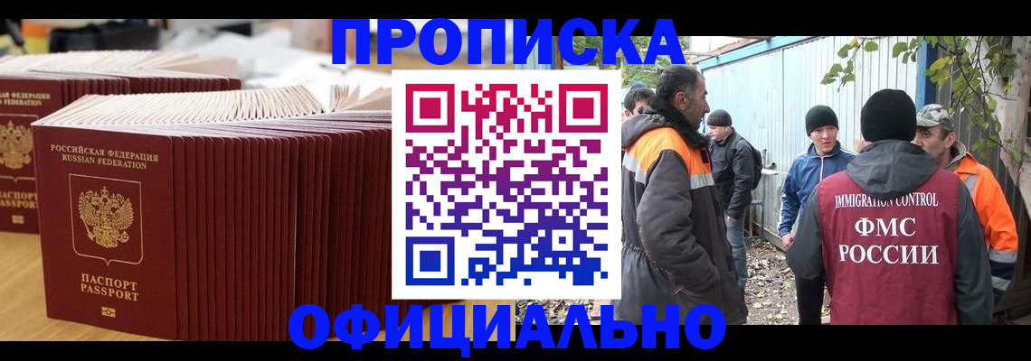 регистрация в Буйе