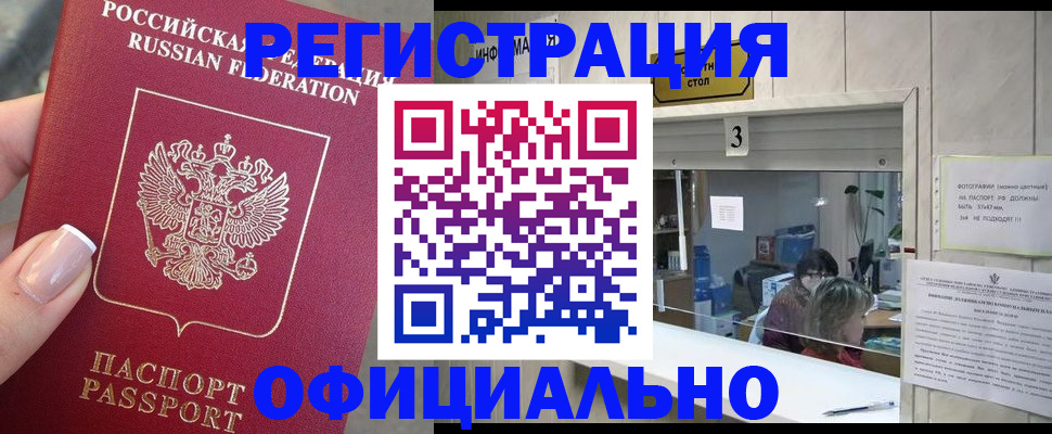 прописка для школы в Буйе